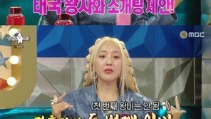 바다 “100대 먹고 살 재력家 청혼…두번째 부인이어서 거절”