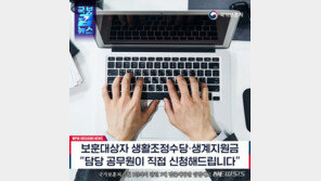 ‘보훈 지원금’ 사각지대 없앤다…공무원이 직권 신청