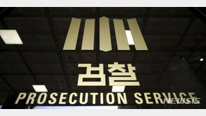 검찰, 아난티 대표 소환…‘부동산 부정 거래·허위공시 의혹’