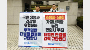 ‘한의사 초음파’ 파기환송심…의협 “국민 건강 고려하길”