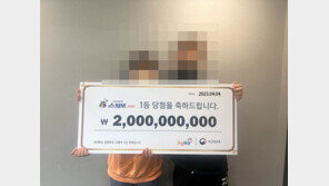 “대운 들어왔다”…父 산소 갔다가 산 복권 20억 당첨 ‘눈물’