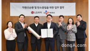 LG화학, CJ대한통운과 플라스틱 포장용 랩 재활용 협력… “폐기 자원 순환경제 구축 박차”