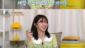 주현영 “원래 꿈은 아이돌…JYP 공채 1차 광탈, 그냥 못햇다”