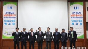 LH, 턴키 최대 규모 ‘남양주왕숙 국도47호선 이설공사’ 워크숍 개최