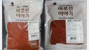 한성식품 고춧가루, 식중독균 기준치 초과…식약처 회수 조치