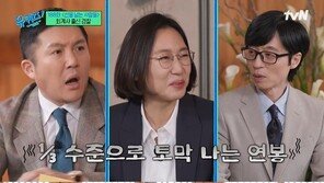 ‘회계사 특채’ 경찰 “연봉 1/3 토막에 현타…금융범죄 추적에 희열”