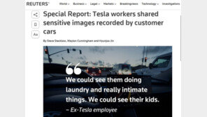 테슬라 직원들 문제의 동영상으로 ‘밈놀이’했었다