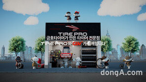 금호타이어, CGV 신규대피도 안내광고 공개… 10일부터 적용