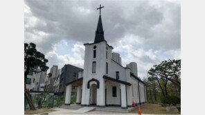 180여 년 이어온 천주교 상징 ‘구산성당’, 경기도등록문화재 지정