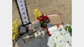 전하지 못한 생일선물인데…순직 소방관 묘에 둔 신발 도난