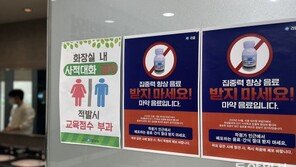 ‘마약 음료’ 中소재 총책 추적… 100병 넘게 중국서 택배로 보내