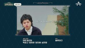 원슈타인, 학폭 피해 고백 “머리 때리고 둘러싸 발로 차고”