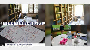 전우원 “이순자 옷장 밑엔 지하금고행 문…전두환 책장 쓱하면 돈다발 가방”