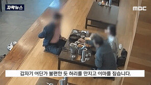 “슈퍼맨·슈퍼걸 온줄”…식사중 쓰러진 손님 살린 20대 남녀 정체는?