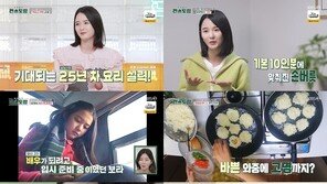 남보라, 13인분 요리 뚝딱 “힘들기도 했던 대가족, 이젠 찐 행복”