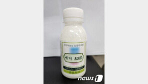 “‘마약음료’ 원주 시내의 초등학교 인근서 제조…中거주 한인이 지시”