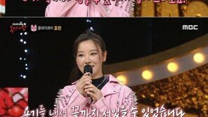 음주운전 세번 호란, ‘복면가왕’ 출연…비판 쇄도