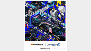 한국타이어, 나진성 작가와 협업 디지털 콘텐츠 공개