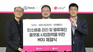 LG U+, 누빅스-글래스돔과 탄소배출 관리 플랫폼 제공