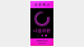 12가지 한약재로 만들어 숙취 완화에 탁월