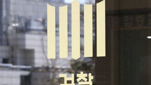 검찰, 곽상도 아들 ‘특가법 뇌물 의혹’ 피의자 입건