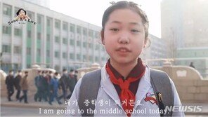 北, 유튜버 송아·유미 ‘입학식·먹방’ 공개…“유행따라 선전도 변화”