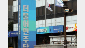 민주당 “대통령실, 도청한 美 놔두고 野 지적에만 비난 퍼부어”