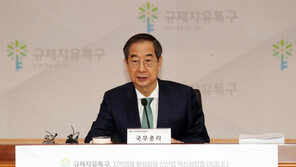 한 총리 “변화에 잘 적응하는 종 살아남아…규제혁신 사활”