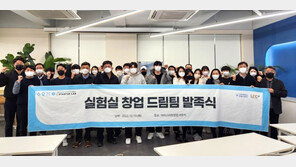 인하대, 실험실 특화형 창업선도대학 선정… 정부 대형 창업 지원 사업 3관왕