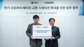 잦은 충전 걱정이라고?… 전기 오토바이 배터리도 편의점서 해결한다