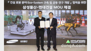 현대건설-삼성물산, 건설 로봇 생태계 확장  협력