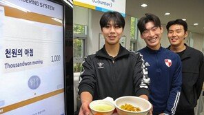한남대 학생들 “아침밥 1000원 부담 없어 너무 좋아요”