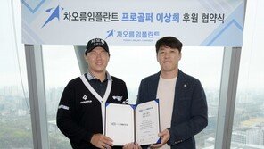 ‘KPGA 코리안투어 4승’ 이상희, 메디메카와 메인 스폰서 계약