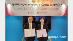 롯데멤버스, 고려대 정보보호대학원과 개인정보보호 전문 인력 양성