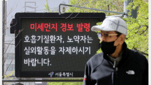 인천 ‘실외수업 금지’…황사위기경보 ‘주의’ 격상