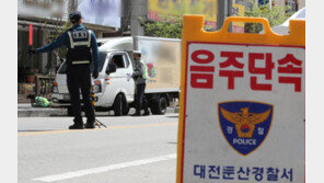 대전서 또 음주운전 사고…무면허 20대 경찰에 욕설까지