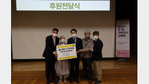 덴티로드, 종로노인종합복지관에 1500만 원 상당 틀니세척기 후원