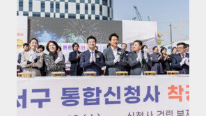 서울 강서구, 12일 통합신청사 착공… “강서 르네상스 시작 될 것”