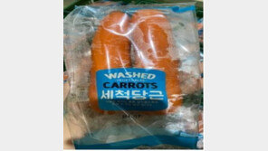 중국산 당근에서 살균제 초과 검출…판매 중단·회수 조치