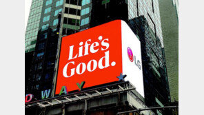 LG전자, 로고-슬로건에 젊음-역동성 더한다