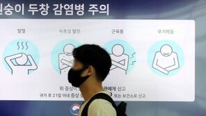 국내 9번째 엠폭스 확진자 발생…위기경보 ‘주의’ 격상