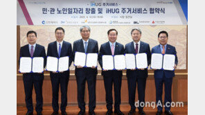 DL건설, 인천 취약계층 지원 협약 체결… 노인 일자리 창출, 주거지원