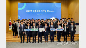 농협, 임직원 64명으로 구성된 ‘디지털 체인저’ 발대식 개최