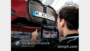 BMW 그룹 코리아, 차량 AS 실시간 공개하는 ‘서비스 라이브’ 운영 개시