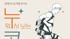 김장훈, 중증장애인 위한 ‘누워서 보는 콘서트’ 19일 개최