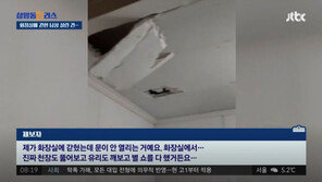 반지하 화장실 갇힌 男, 5시간 만에 극적구조…AI가 살렸다