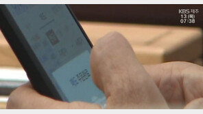 ‘매도 주문완료’…제주도의원, 본회의 중 주식거래 카메라에 포착