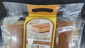 식약처, 미니 카스테라 재검사 결과 ‘적합’…회수 번복