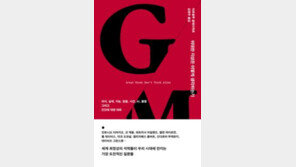 기계가 인간을 지배하는 날 올까… 세계 최정상 석학들의 대답은