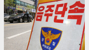 대낮 음주운전·스쿨존 법규위반 뿌리 뽑는다…7주간 특별단속